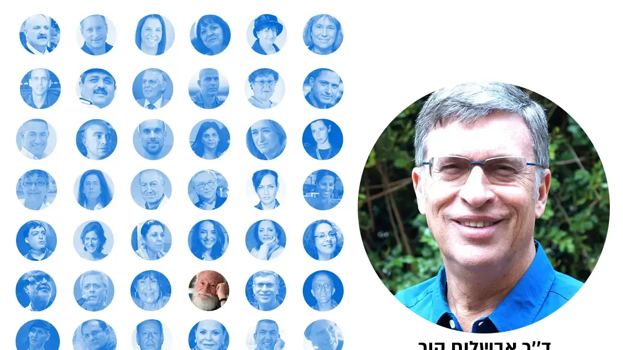 ד''ר אבשלום-קור ד''ר אבשלום-קור