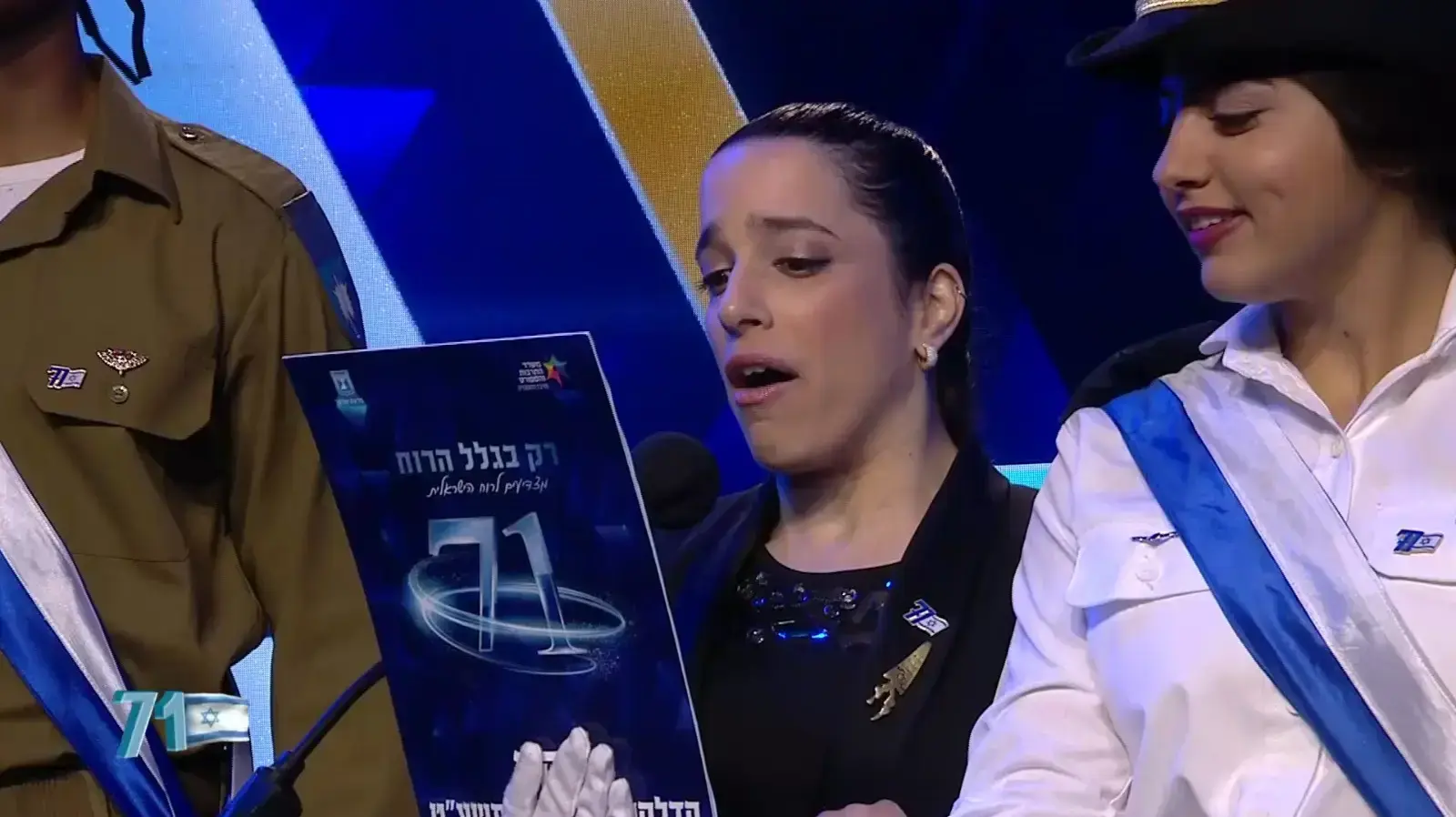 הודיה אוליאל, טקס הדלקת המשואות ופתיחת אירועי יום העצמאות בהר הרצל, , 8 במאי 2019 הודיה אוליאל, טקס הדלקת המשואות ופתיחת אירועי יום העצמאות בהר הרצל, , 8 במאי 2019