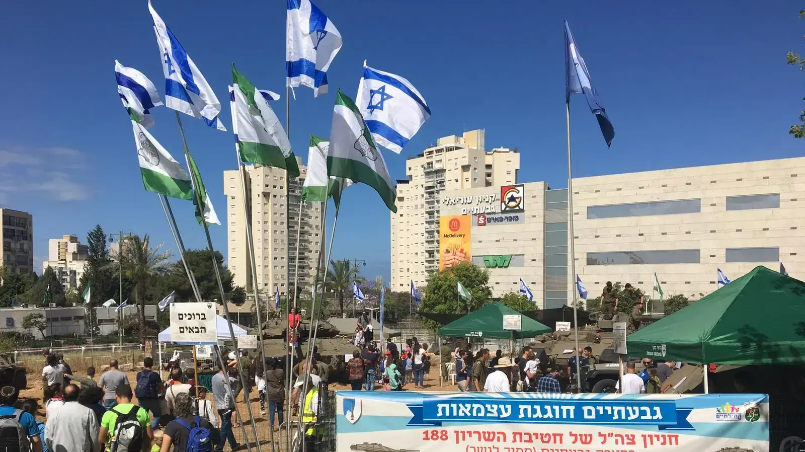 חניון טנקים ומשוריינים של חטיבה 188 בפארק גבעתיים, נפתח הבוקר לקהל הרחב במסגרת אירועי עצמאות 2019 בגבעתיים 9 במאי 2019
חניון טנקים ומשוריינים של חטיבה 188 בפארק גבעתיים, נפתח הבוקר לקהל הרחב במסגרת אירועי עצמאות 2019 בגבעתיים 9 במאי 2019