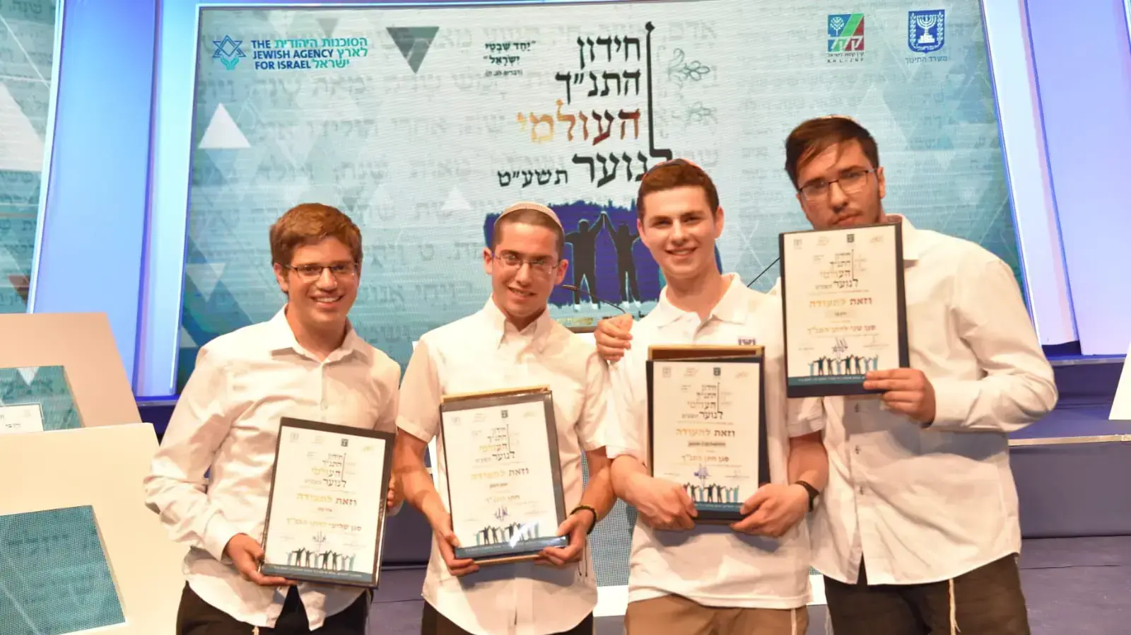 זוכי חידון התנ"ך העולמי לשנת תשע"ט, שני משמאל חתן חידון התנ"ך יונתן ויסמן, 9 במאי 2019