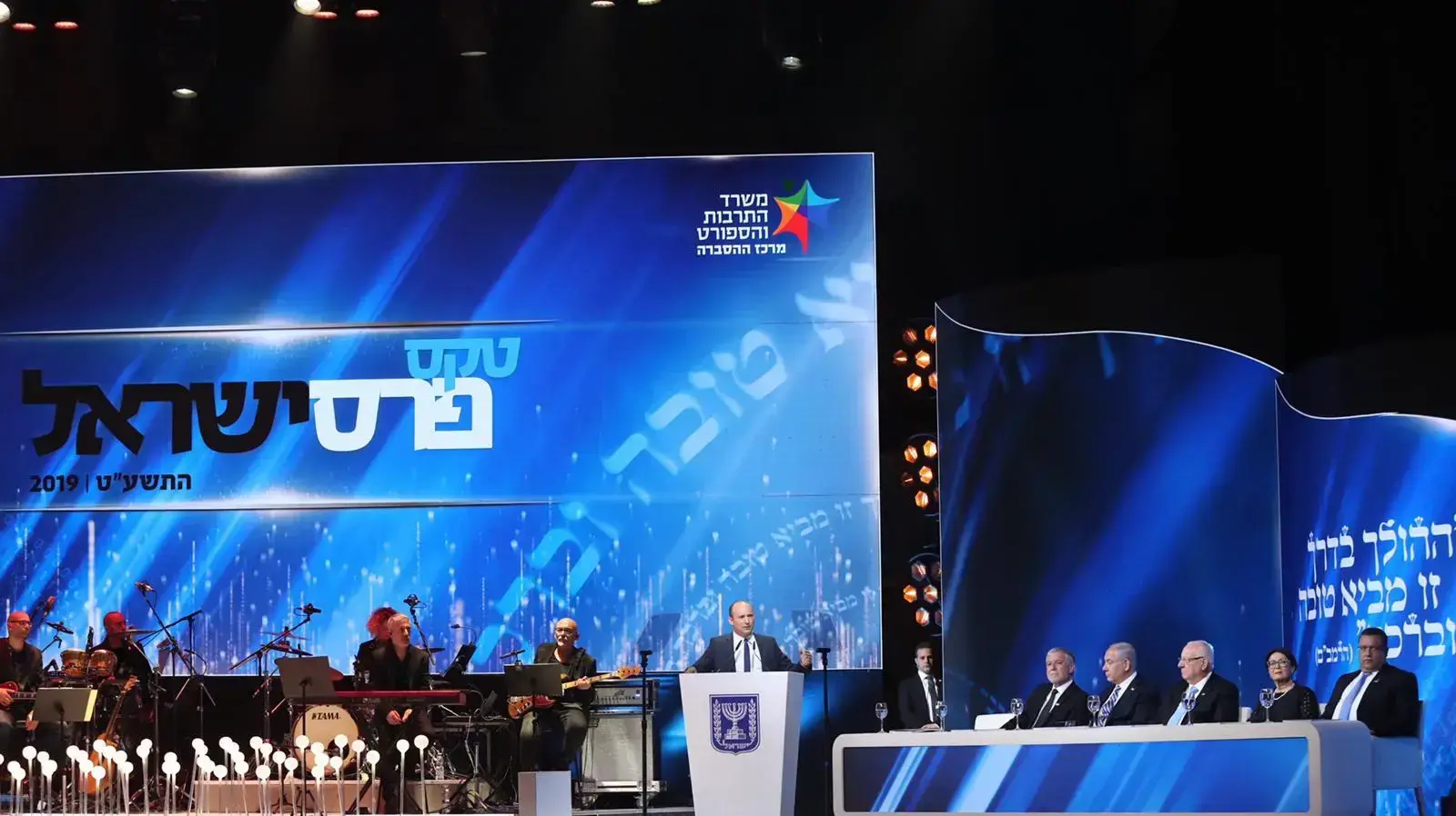 טקס פרס ישראל 9 במאי 2019 טקס פרס ישראל 9 במאי 2019