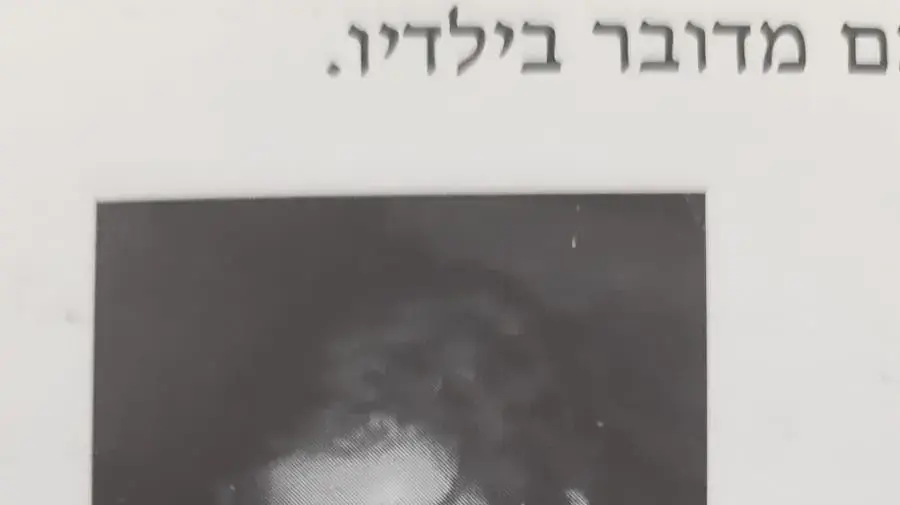 רחל הלר רחל הלר
