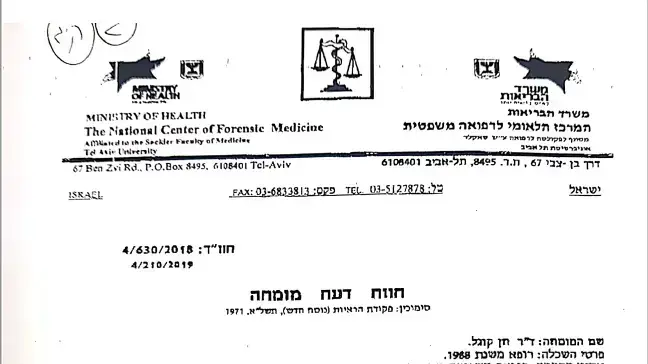 חוות הדעת של החשוד ברצח עאישה א ראבי חוות הדעת של החשוד ברצח עאישה א ראבי