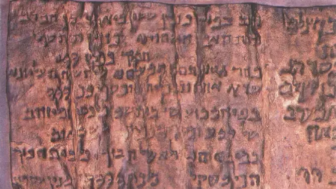 מגילת הנחושת, אחת ממגילות מדבר יהודה מגילת הנחושת, אחת ממגילות מדבר יהודה