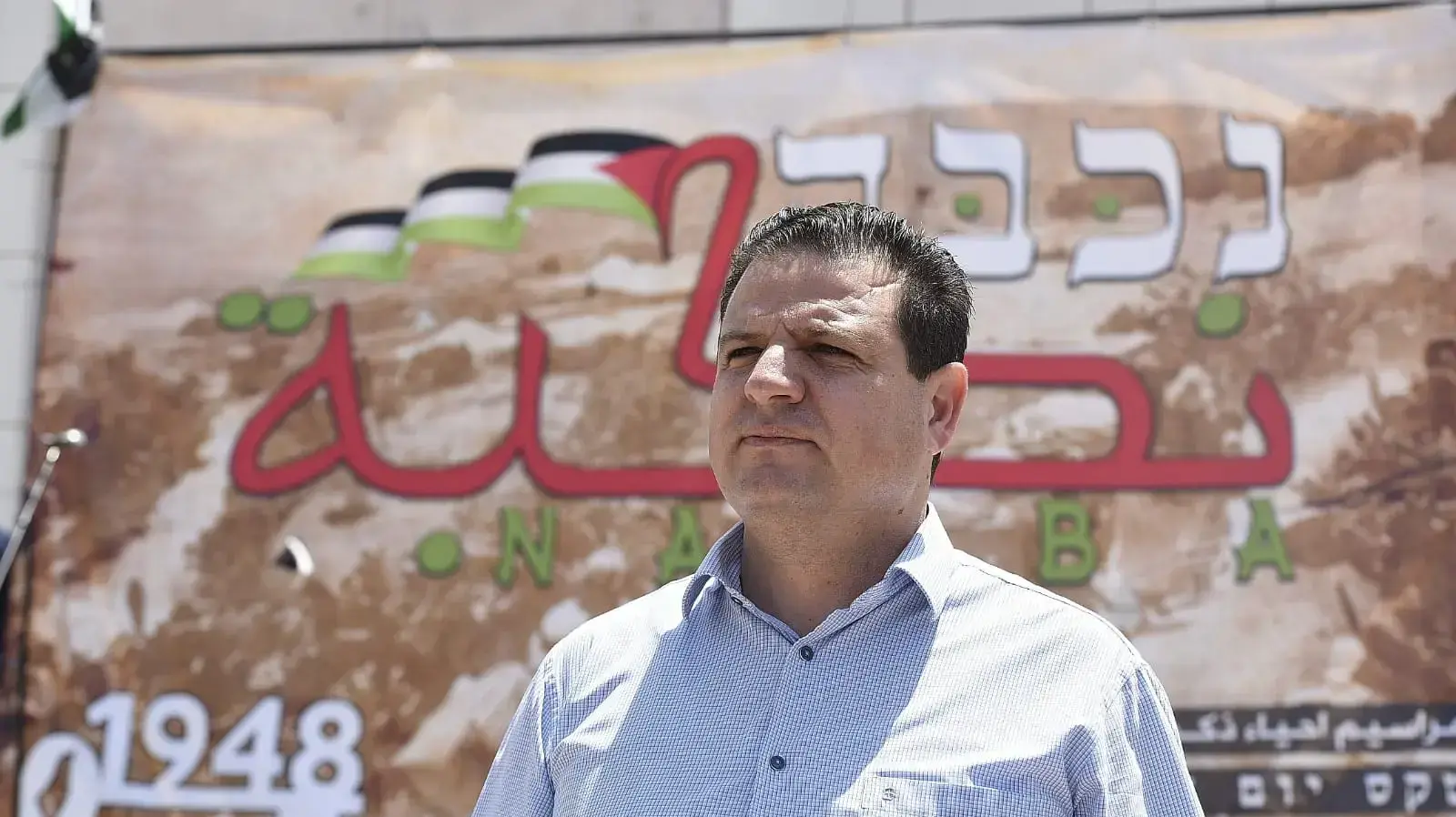 איימן עודה בהפגנת יום הנכבה ה-71 באוניברסיטת ת"א, 15 במאי 2019 איימן עודה בהפגנת יום הנכבה ה-71 באוניברסיטת ת"א, 15 במאי 2019