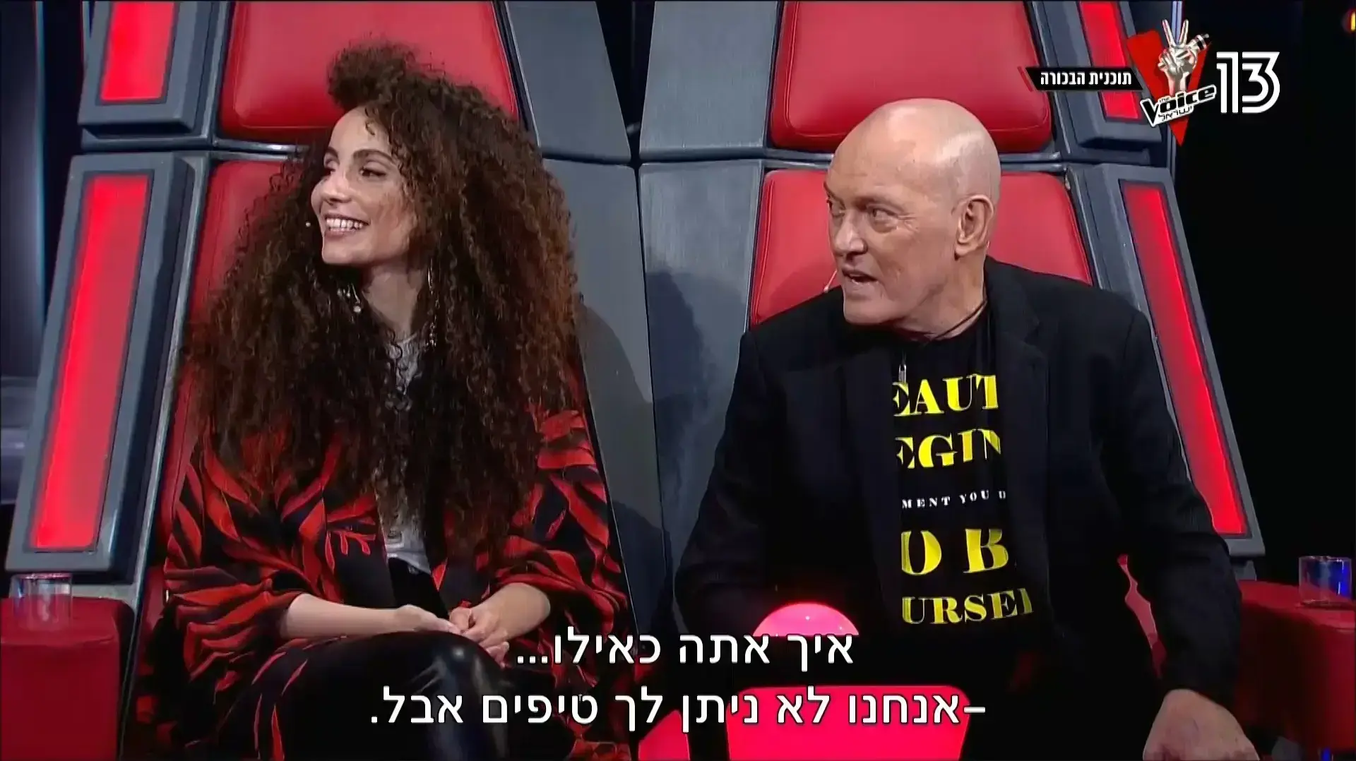 דה וויס דורון מדלי עברי לידר נסרין קדרי שלומי שבת יובל דיין רשת ווייס וייס דה וויס דורון מדלי עברי לידר נסרין קדרי שלומי שבת יובל דיין רשת ווייס וייס