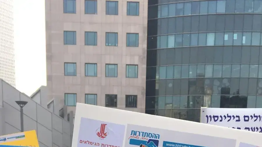 הפגנת הגמלאים נגד הקיצוץ בפנסיה בתל אביב 21 במאי 2019 הפגנת הגמלאים נגד הקיצוץ בפנסיה בתל אביב 21 במאי 2019