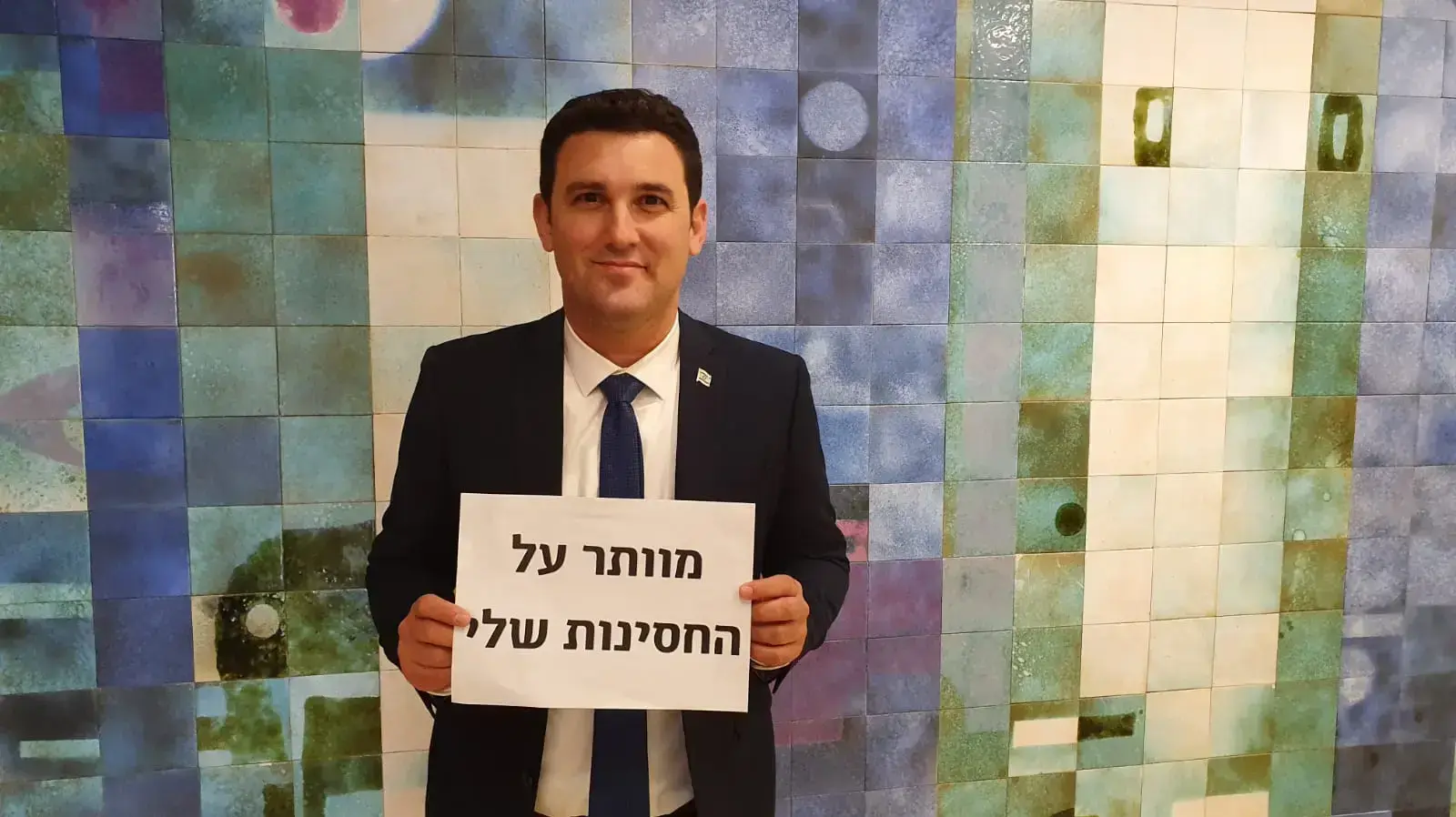 ח"כ איתן גינזבורג - מוותר על החסינות ח"כ איתן גינזבורג - מוותר על החסינות