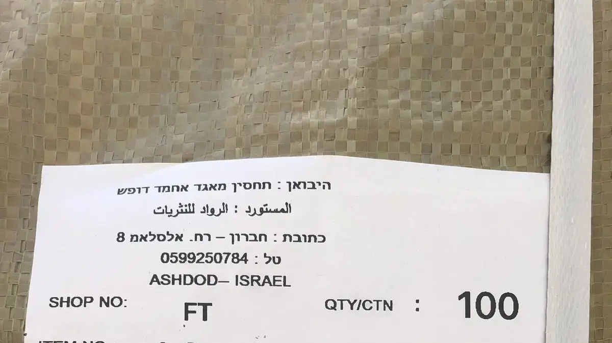 המכולה שנתפסה בנמל אשדוד 22 במאי 2019 המכולה שנתפסה בנמל אשדוד 22 במאי 2019