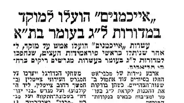 חג קליעה לאומי 1950 (ל"ג בעומר) חג קליעה לאומי 1950 (ל"ג בעומר)