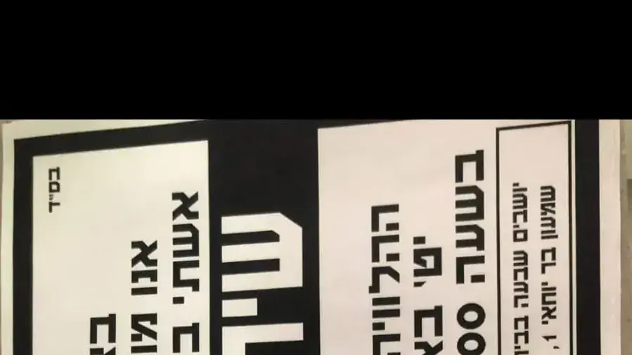 מודעת אבל של שירן סאעת, היולדת שמתה בבית החולים סורוקה מודעת אבל של שירן סאעת, היולדת שמתה בבית החולים סורוקה
