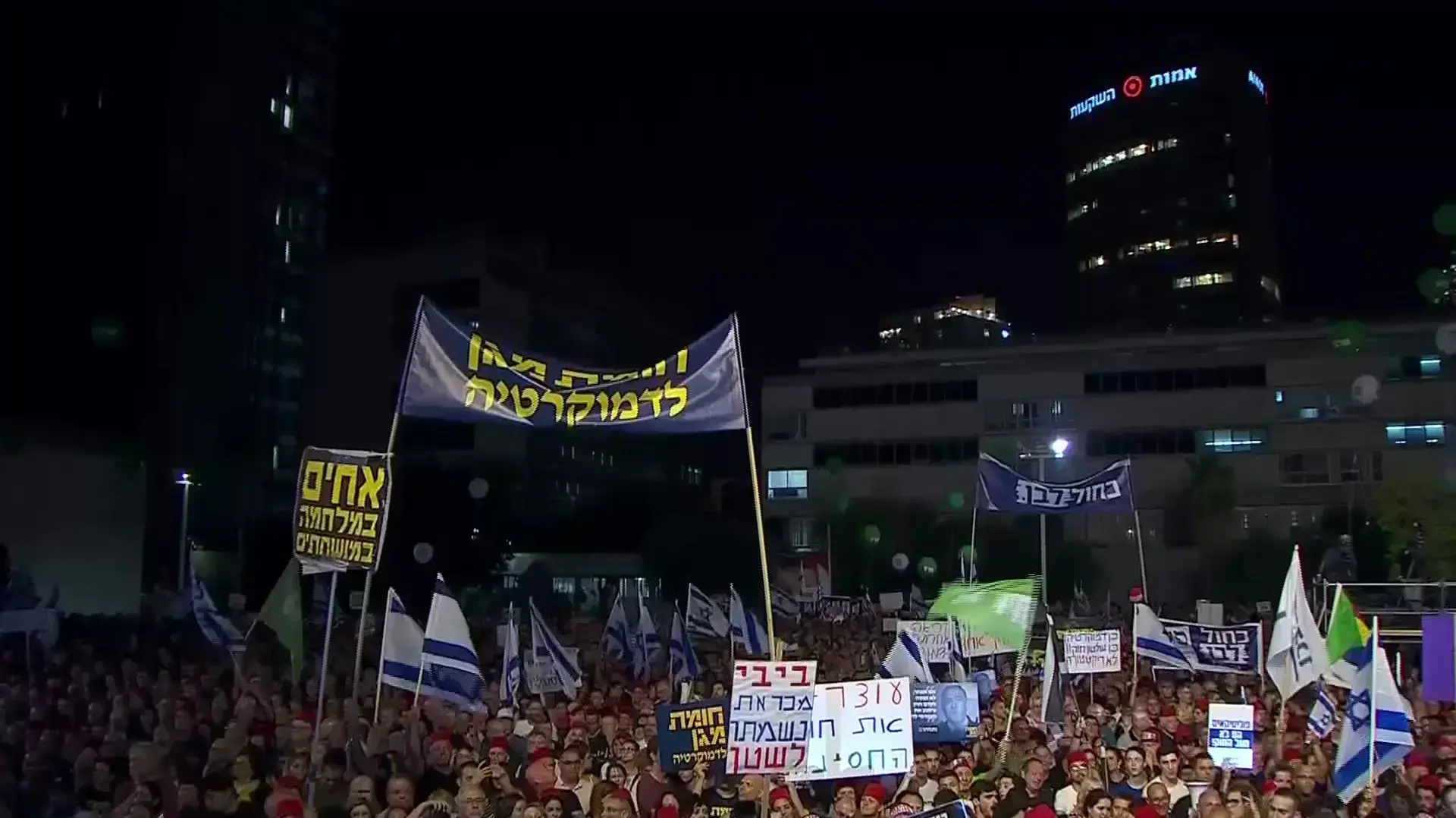 קהל בהפגנה של האופוזיציה בת"א 25 במאי 2019 קהל בהפגנה של האופוזיציה בת"א 25 במאי 2019