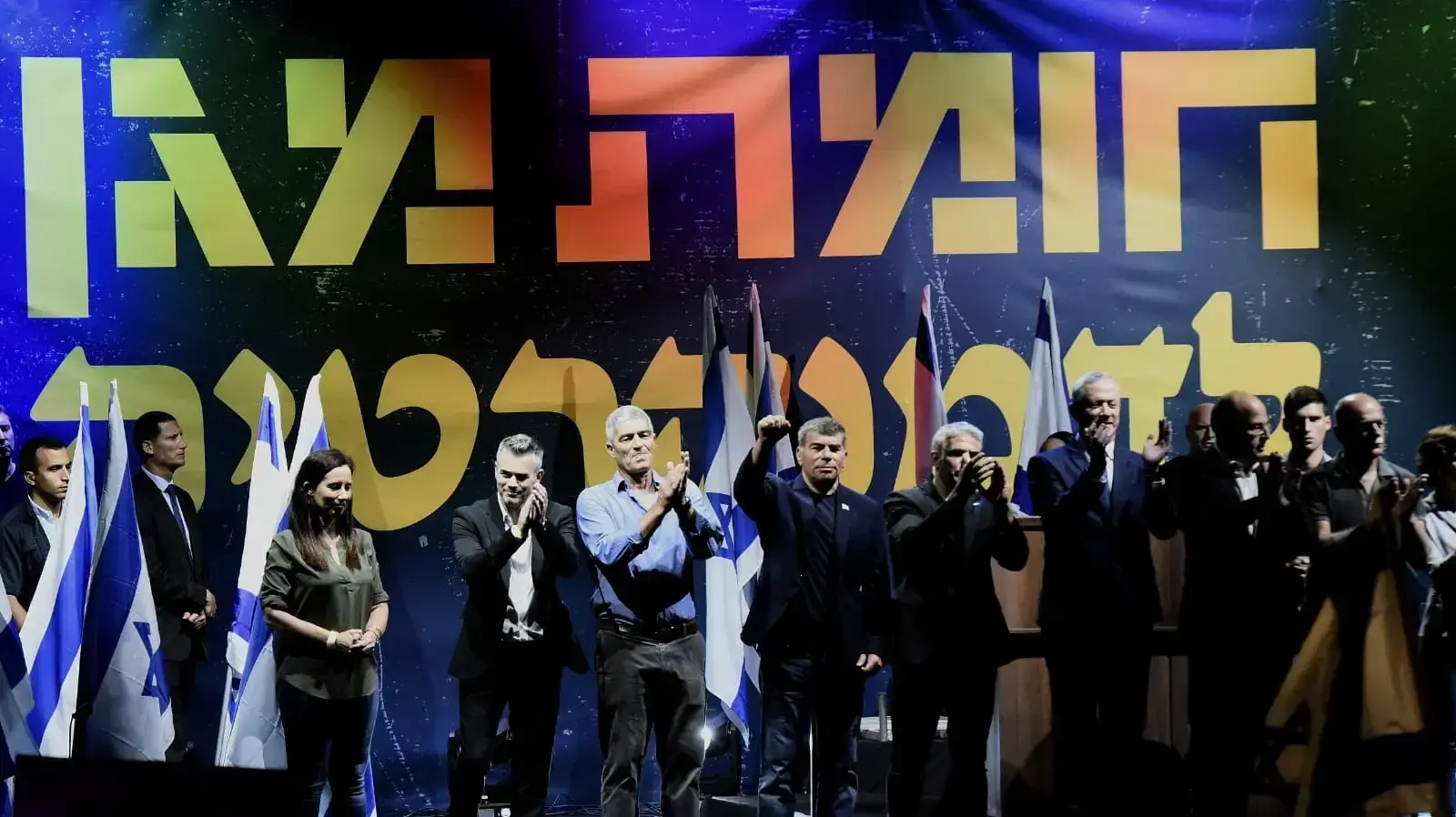 מנהיגי האופוזיציה בהפגנת האופוזיציה בתל אביב מנהיגי האופוזיציה בהפגנת האופוזיציה בתל אביב