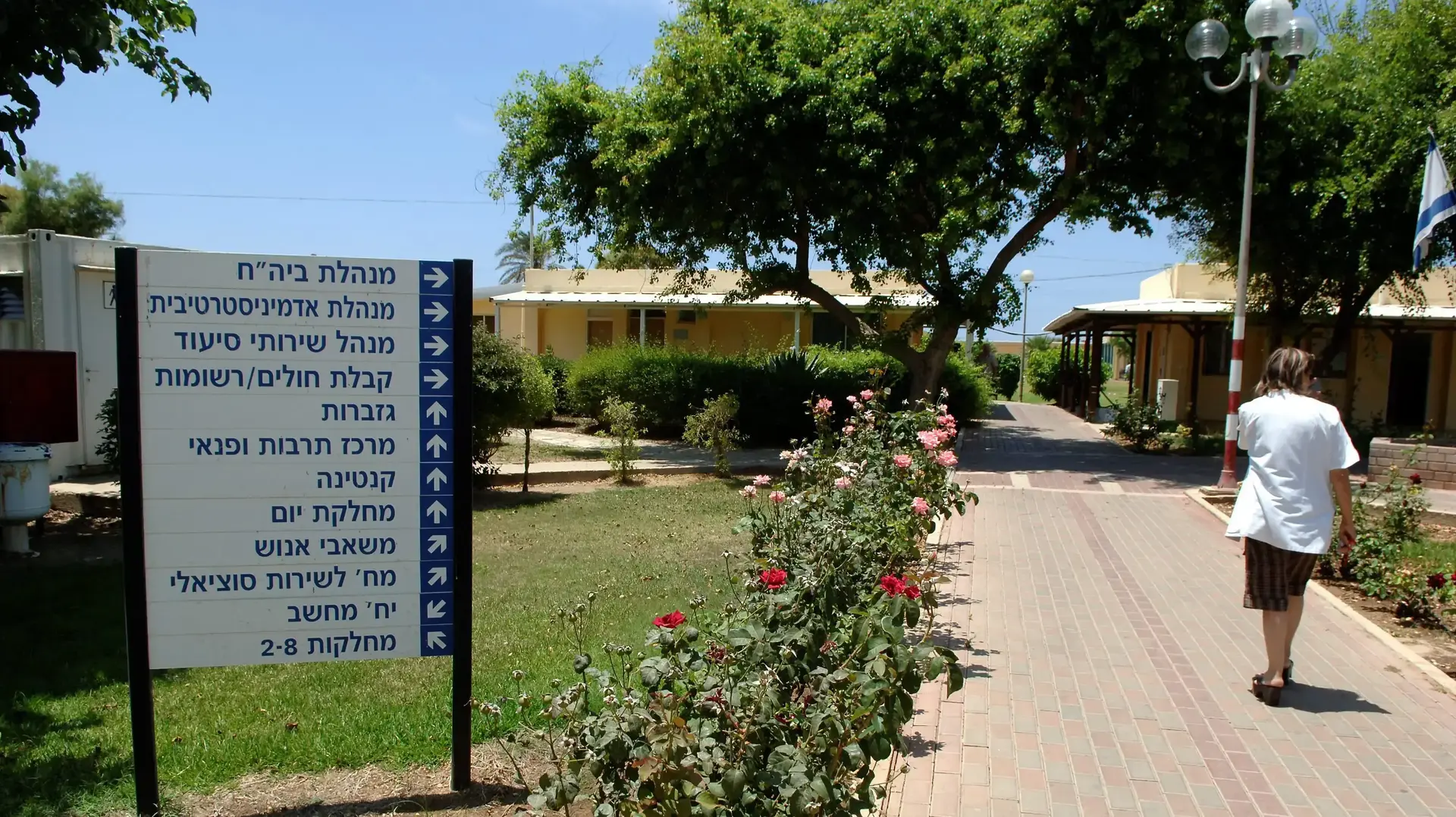 בית חולים מזור- מזרע, 2007 עכו