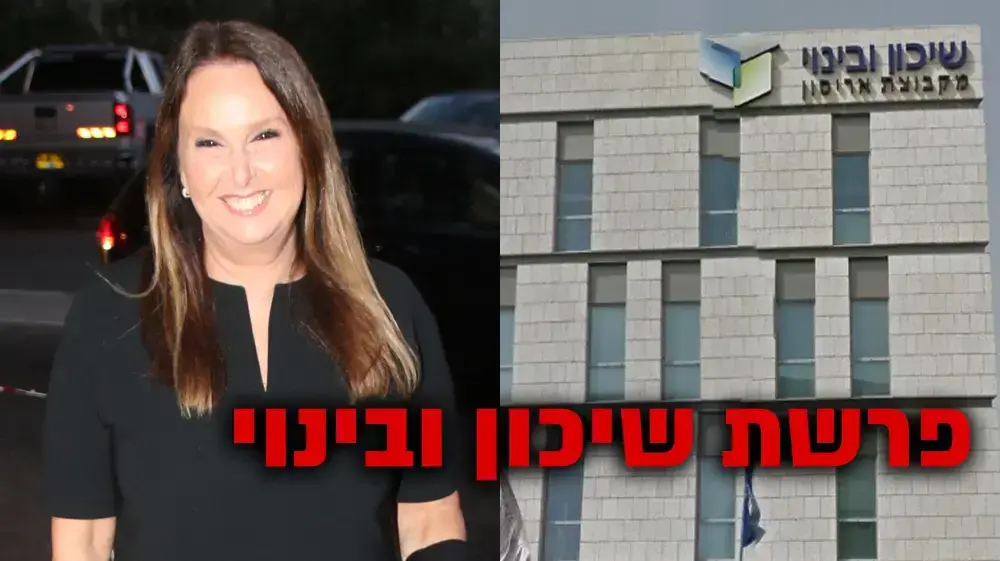 חיצונית לראשית שרי אריסון
