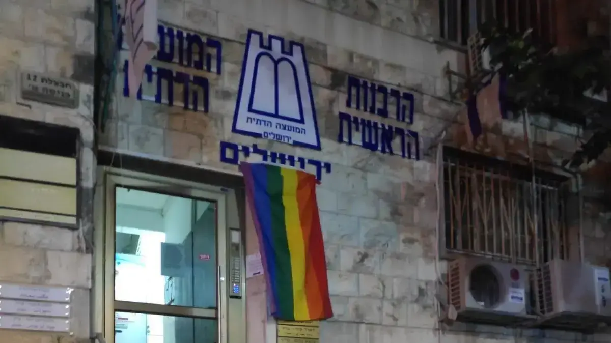דגל גאווה על דלת הכניסה לרבנות העיר ירושלים.