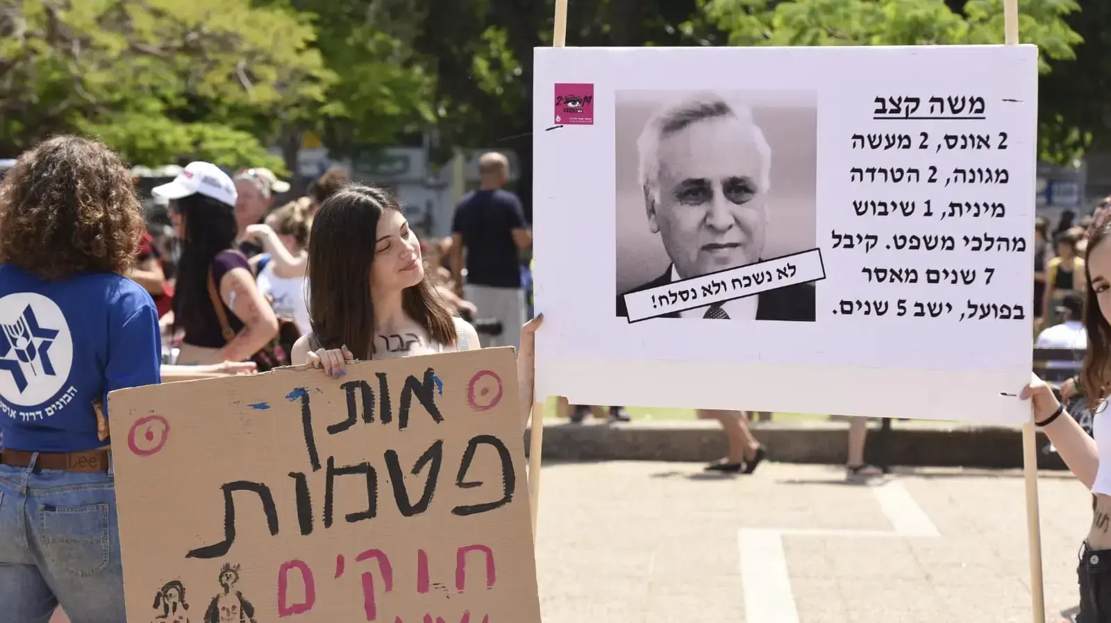 מצעד השרמוטות בתל אביב, 31 במאי 2019 מצעד השרמוטות בתל אביב, 31 במאי 2019