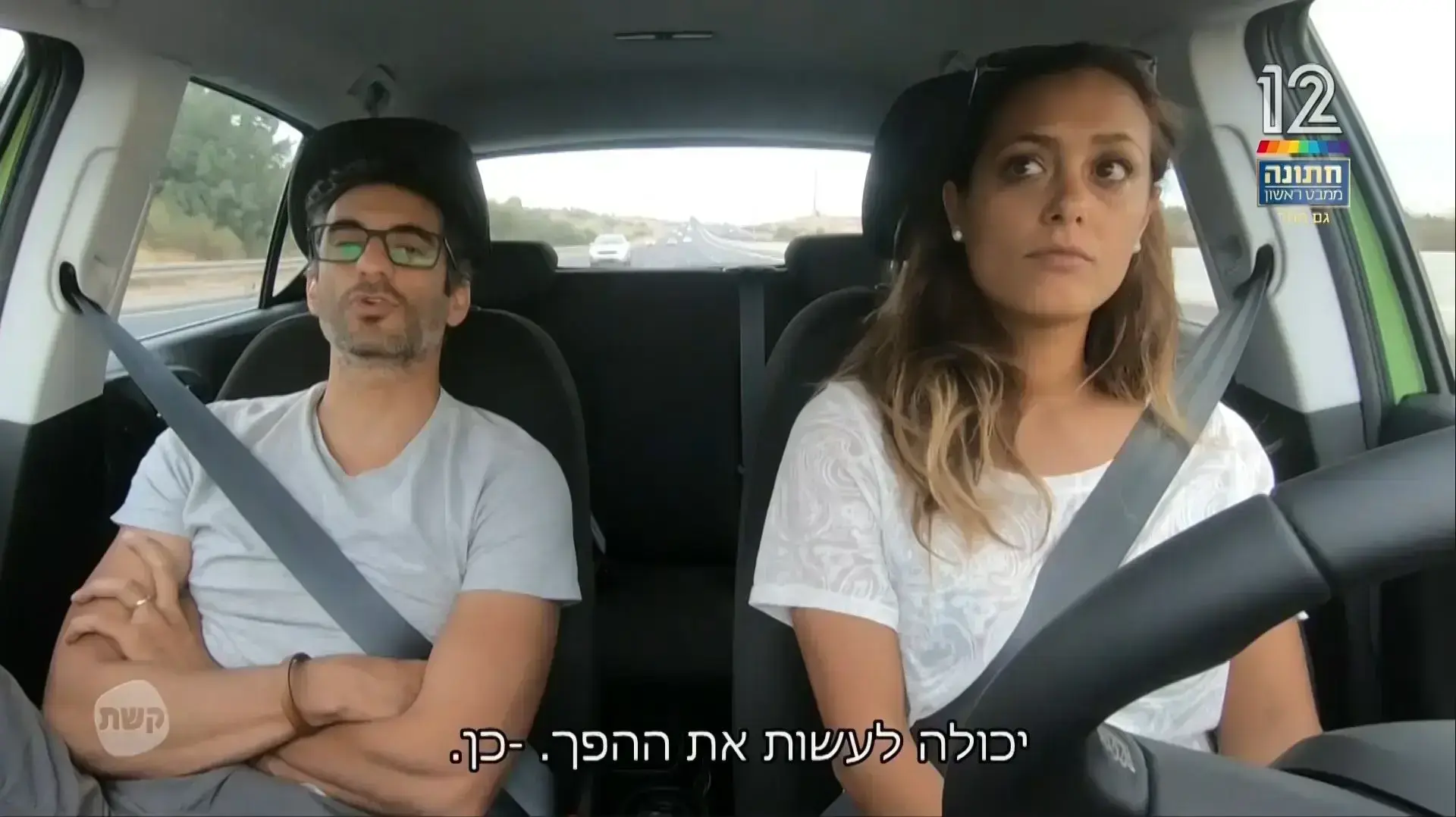 חתונה ממבט ראשון עונה 2, סופ"ש במדבר חתונה ממבט ראשון עונה 2, סופ"ש במדבר