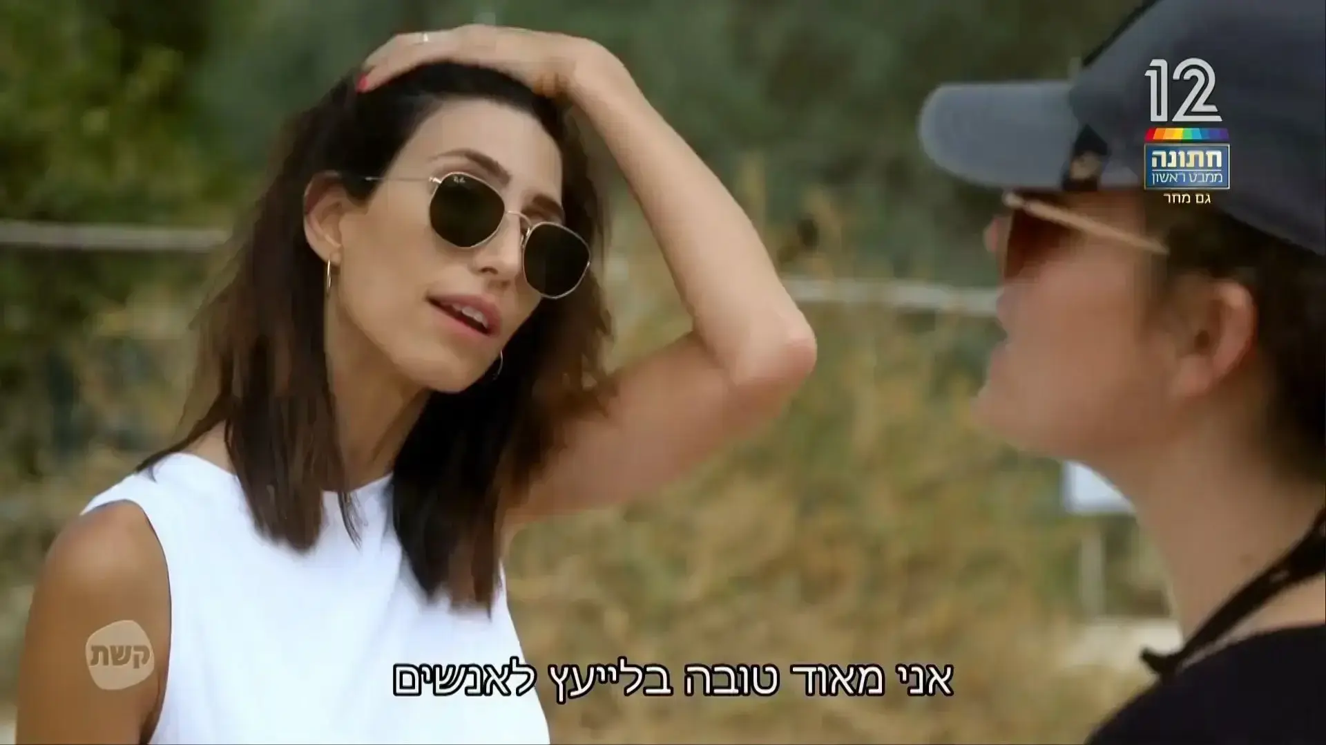 חתונה ממבט ראשון עונה 2, סופ"ש במדבר חתונה ממבט ראשון עונה 2, סופ"ש במדבר