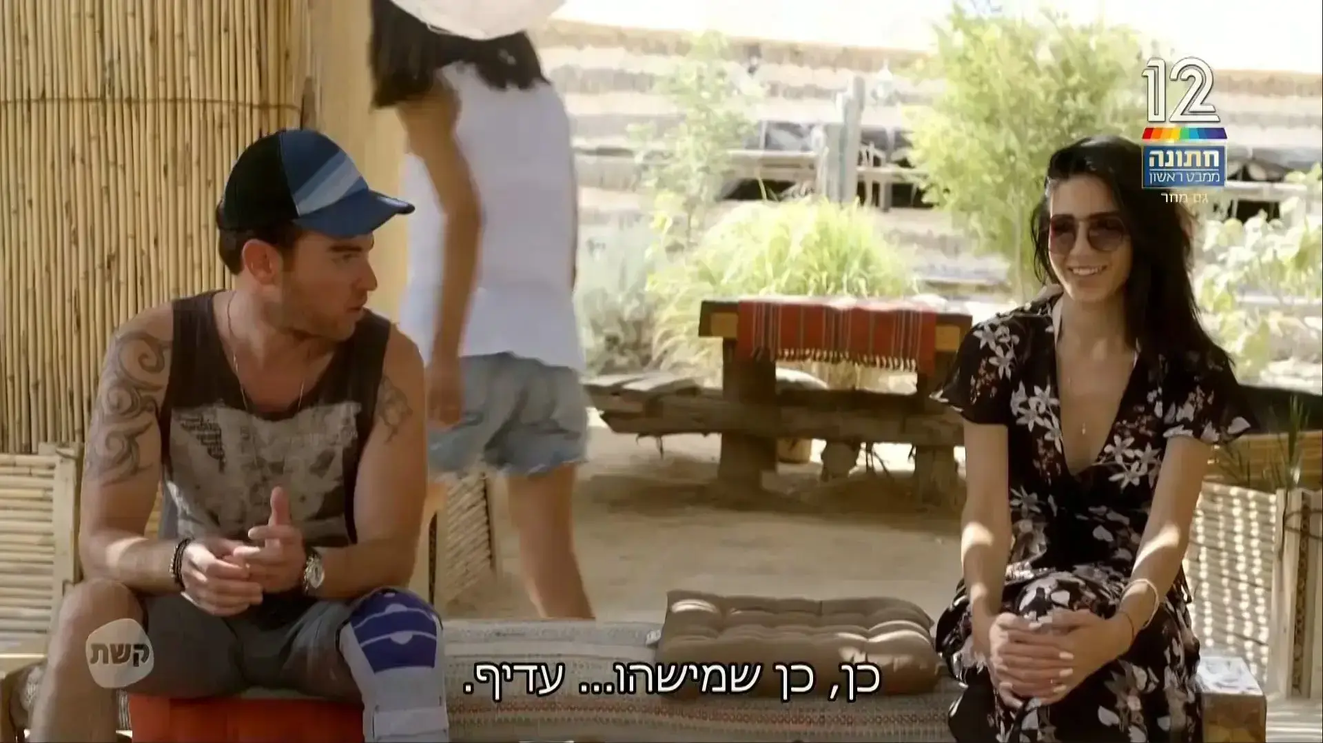 חתונה ממבט ראשון עונה 2, סופ"ש במדבר חתונה ממבט ראשון עונה 2, סופ"ש במדבר