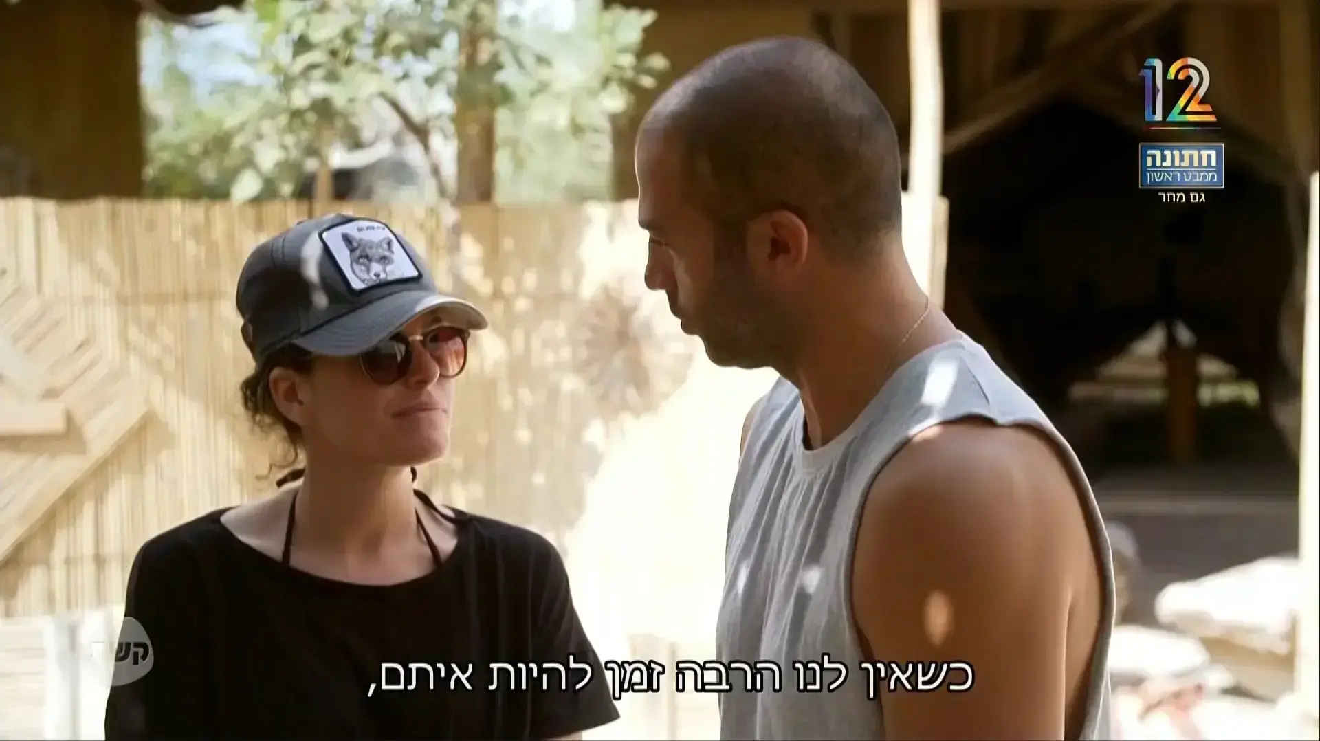 חתונה ממבט ראשון עונה 2, סופ"ש במדבר חתונה ממבט ראשון עונה 2, סופ"ש במדבר