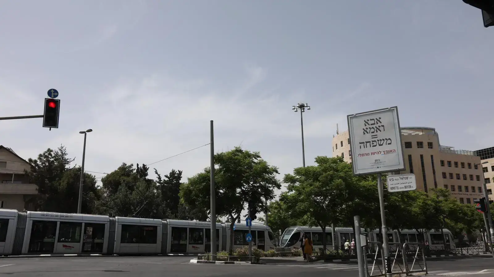 שלטים הקוראים להחרים את מצעד הגאווה שלטים הקוראים להחרים את מצעד הגאווה