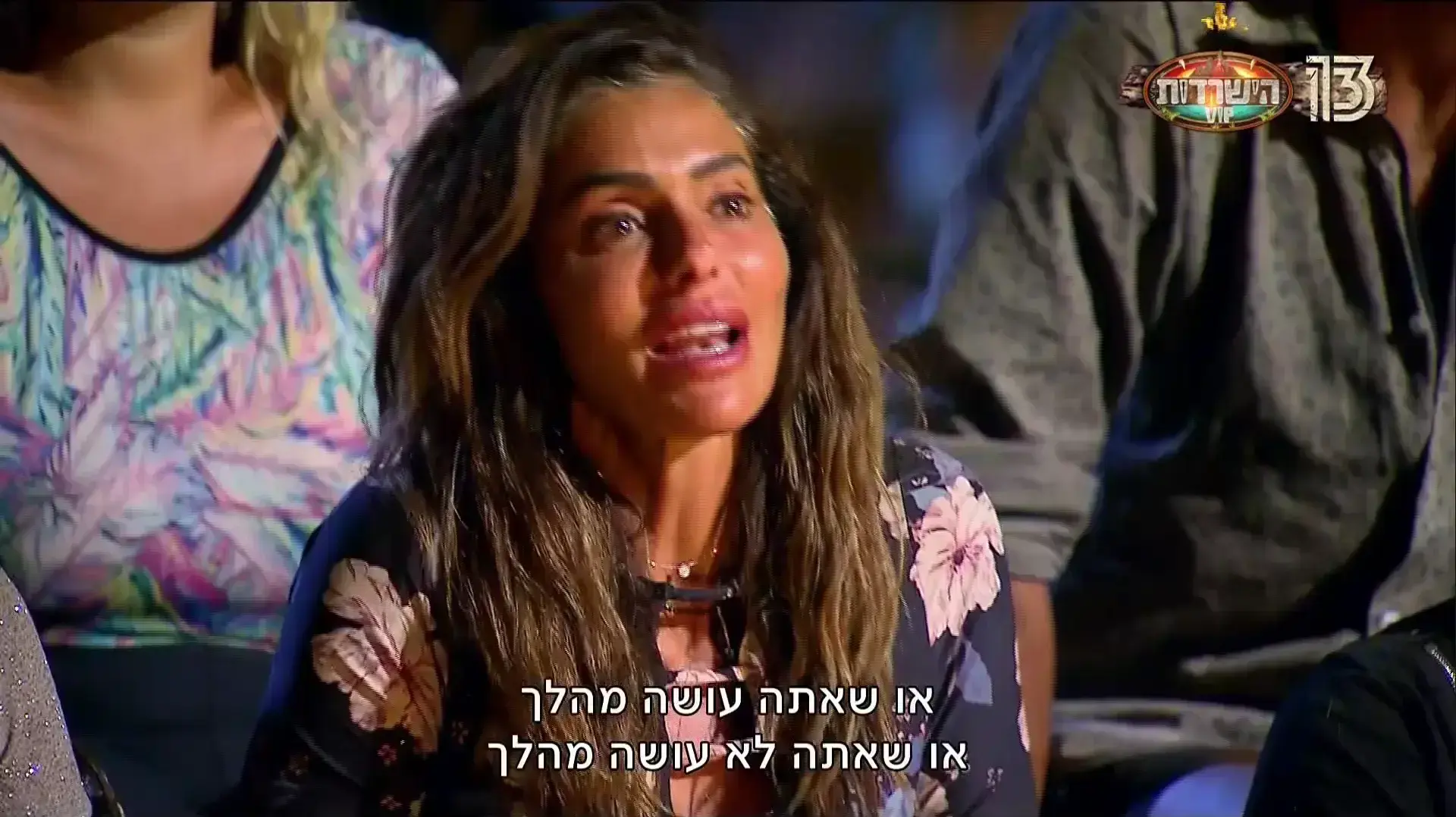 הישרדות הישרדות