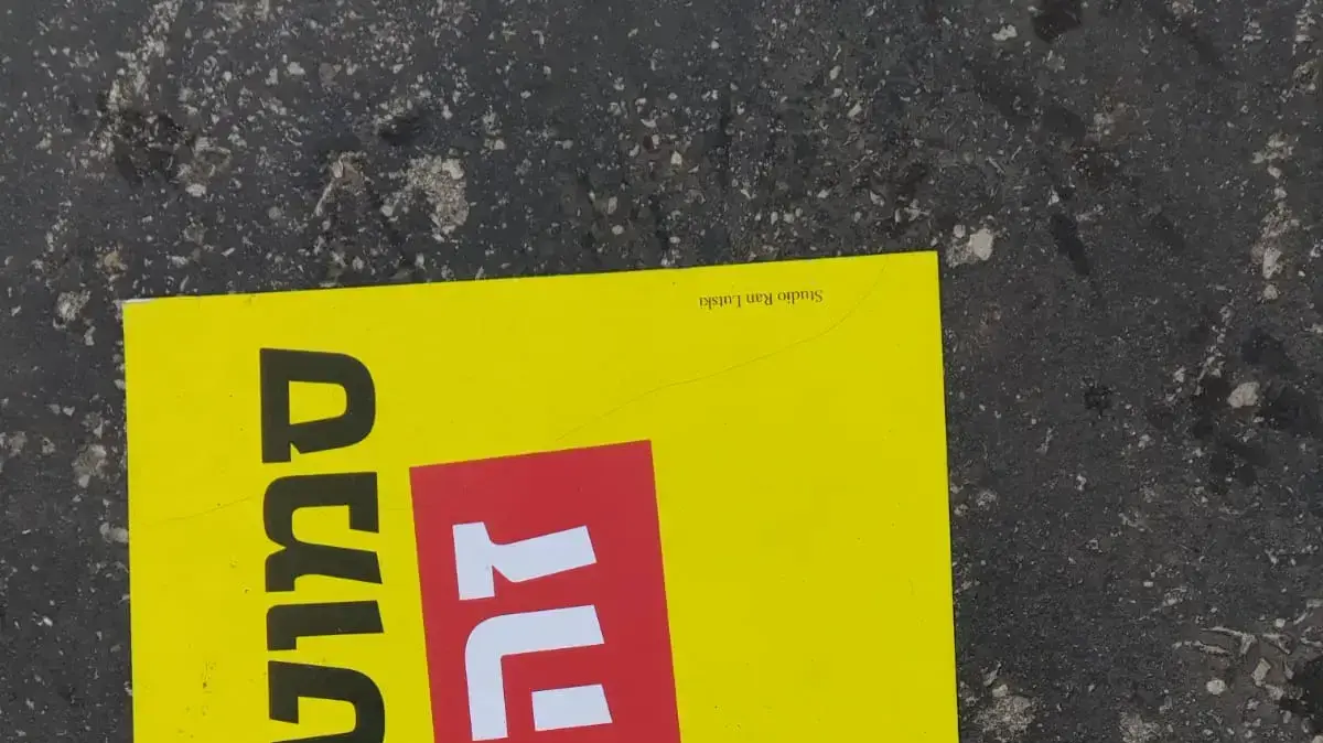 מצעד הגאווה בירושלים, 6 ביוני 2019 מצעד הגאווה בירושלים, 6 ביוני 2019