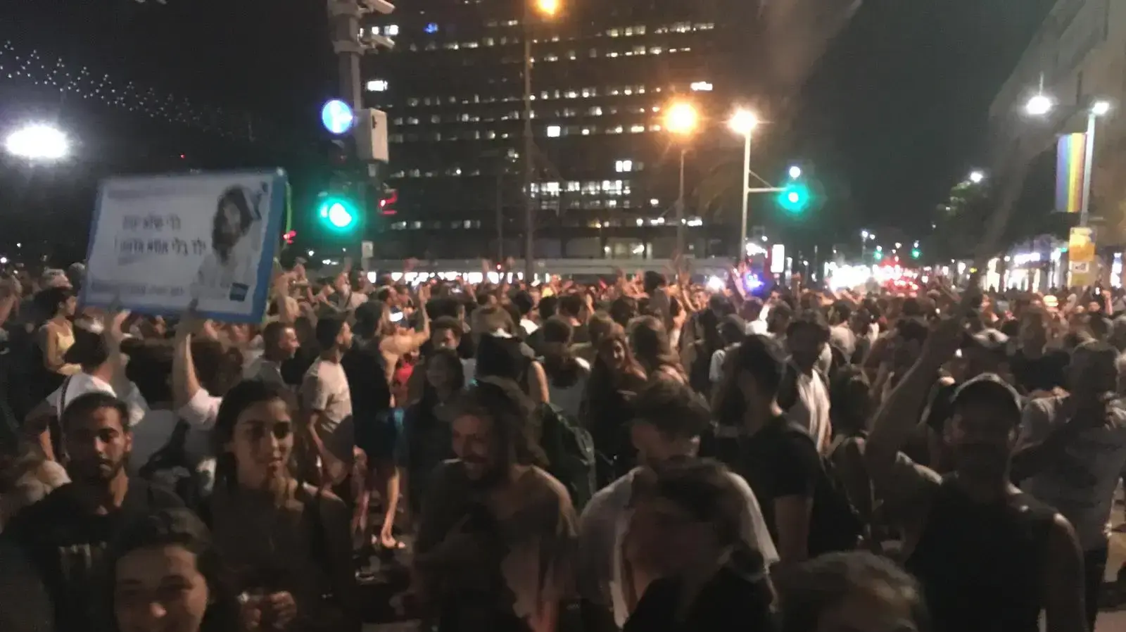 הפגנה בתל אביב במחאה על ביטול פסטיבל הטראנס דוף, 8 יוני 2019 הפגנה בתל אביב במחאה על ביטול פסטיבל הטראנס דוף, 8 יוני 2019