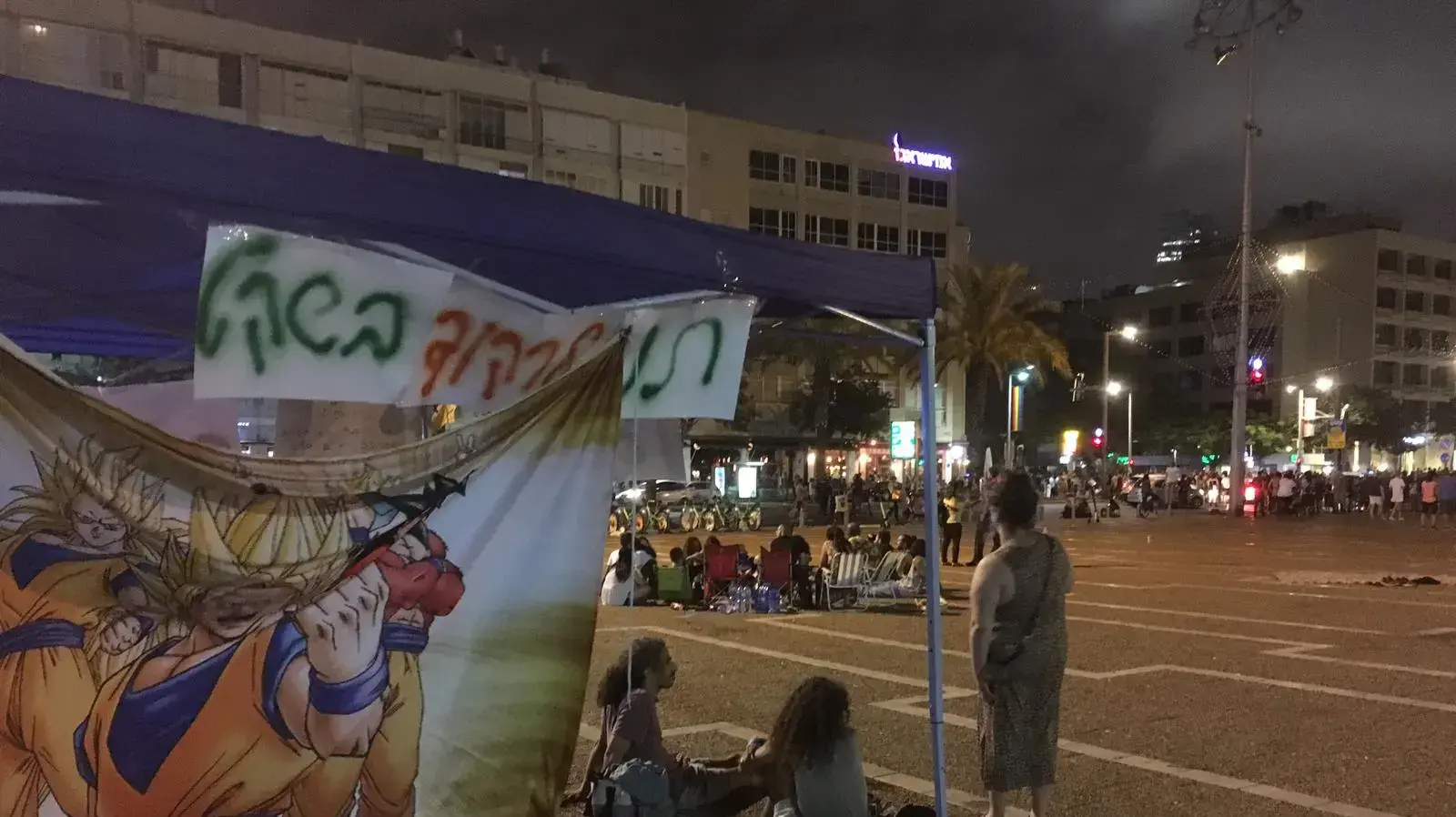 הפגנה בתל אביב במחאה על ביטול פסטיבל הטראנס דוף, 8 יוני 2019 הפגנה בתל אביב במחאה על ביטול פסטיבל הטראנס דוף, 8 יוני 2019