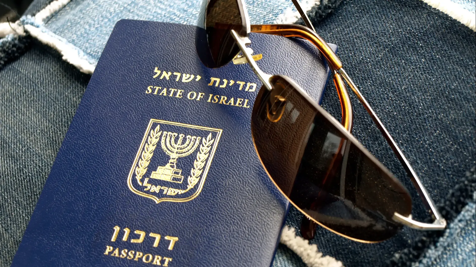 דרכון ישראלי דרכון ישראלי