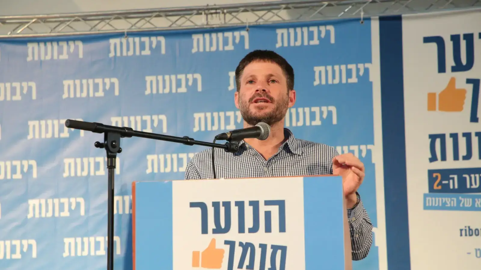 בצלאל סמוטריץ' בכנס באוניברסיטת בר אילן 13 ביוני 2019
בצלאל סמוטריץ' בכנס באוניברסיטת בר אילן 13 ביוני 2019