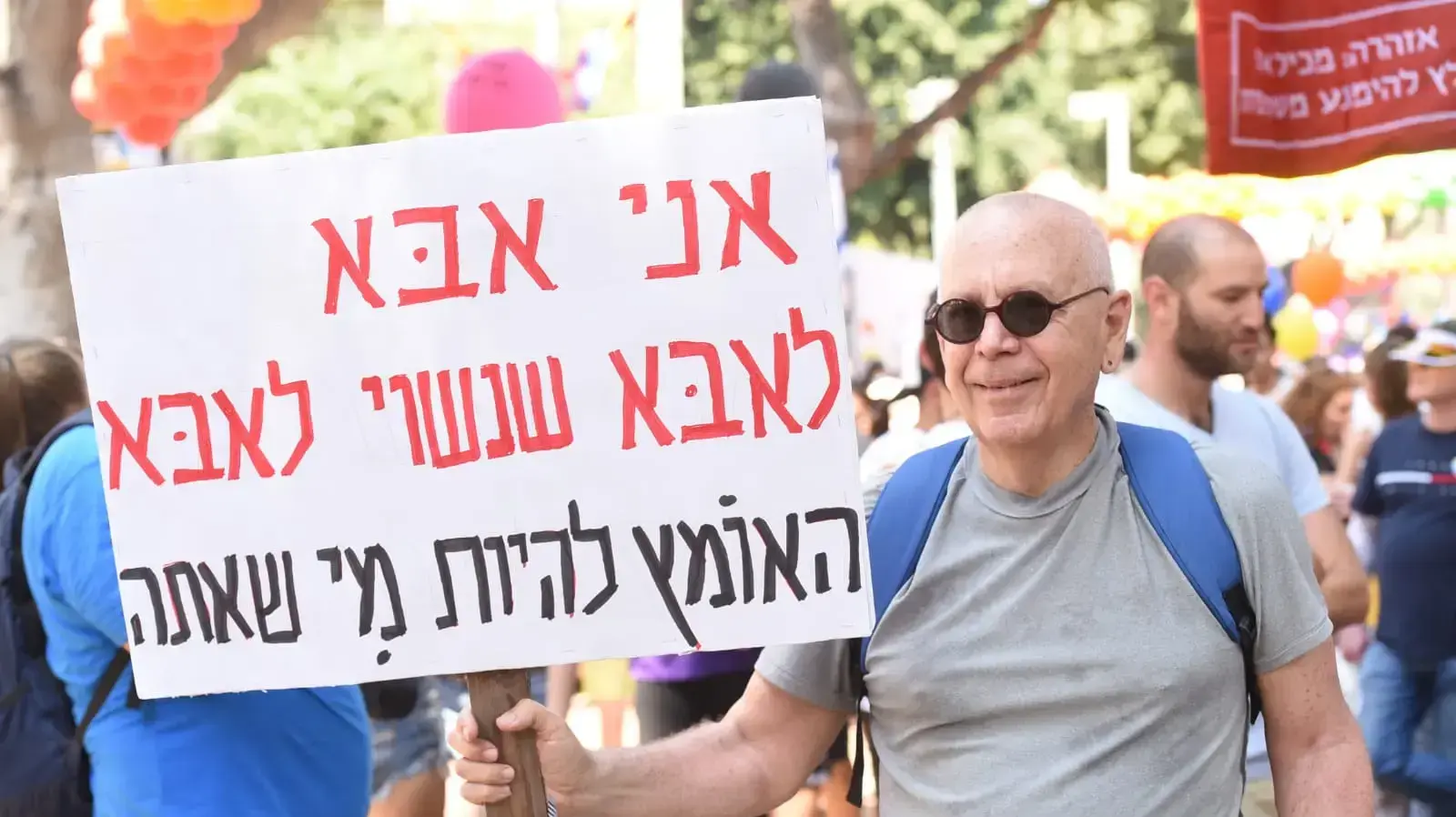 מצעד הגאווה בתל אביב, 14 ביוני 2019 מצעד הגאווה בתל אביב, 14 ביוני 2019