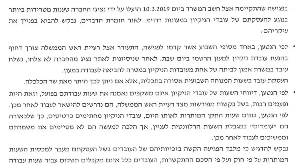 מסמך ברנע-פרגו שנשלח למנדלבליט מסמך ברנע-פרגו שנשלח למנדלבליט