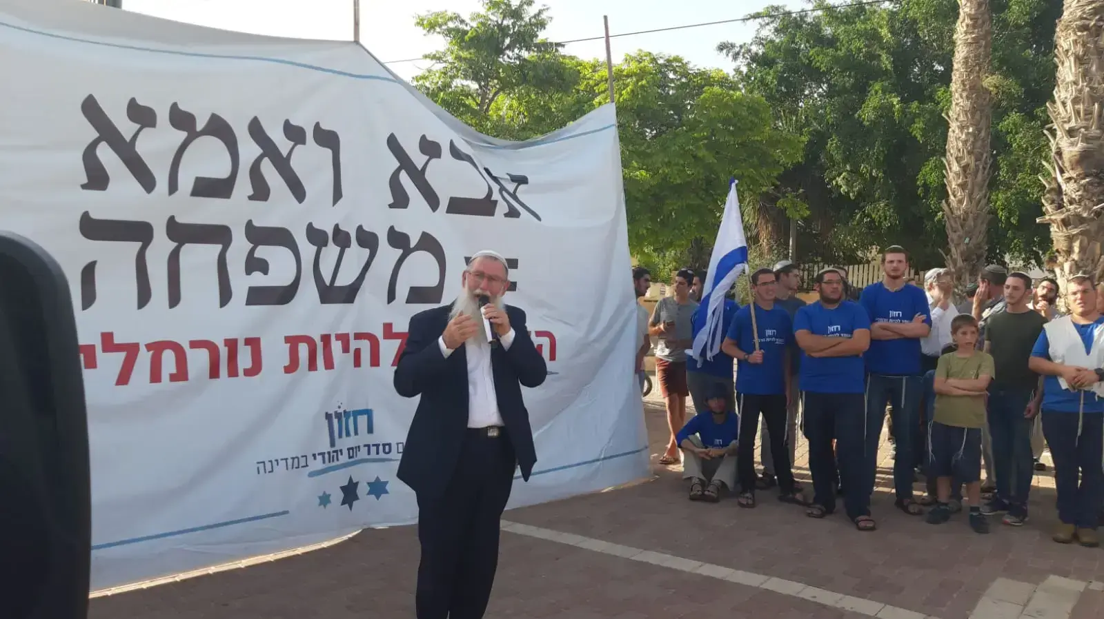 הרב צבי קוסטינר נואם בעצרת לחיזוק המשפחה, במחאה נגד מצעד הגאווה בבאר שבע והנפת דגלי הגאווה בעיר הרב צבי קוסטינר נואם בעצרת לחיזוק המשפחה, במחאה נגד מצעד הגאווה בבאר שבע והנפת דגלי הגאווה בעיר