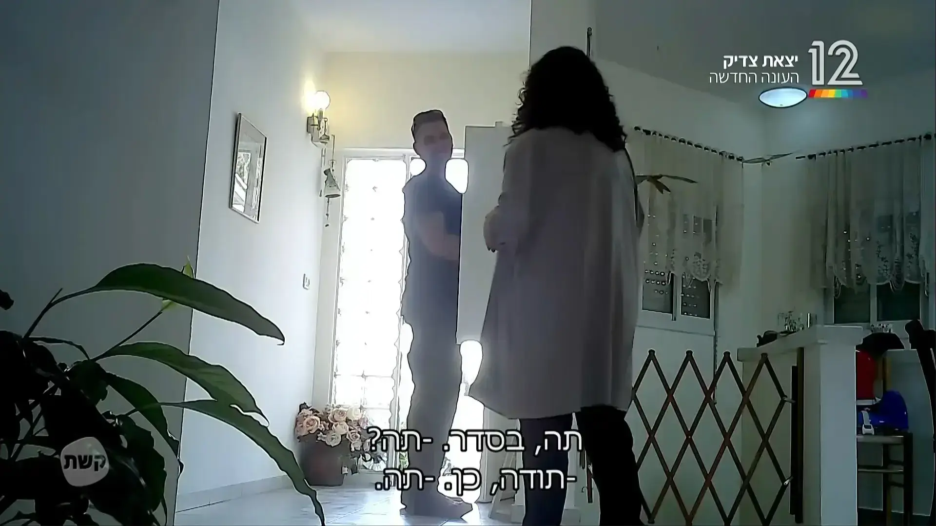 יצאת צדיק יצאת צדיק