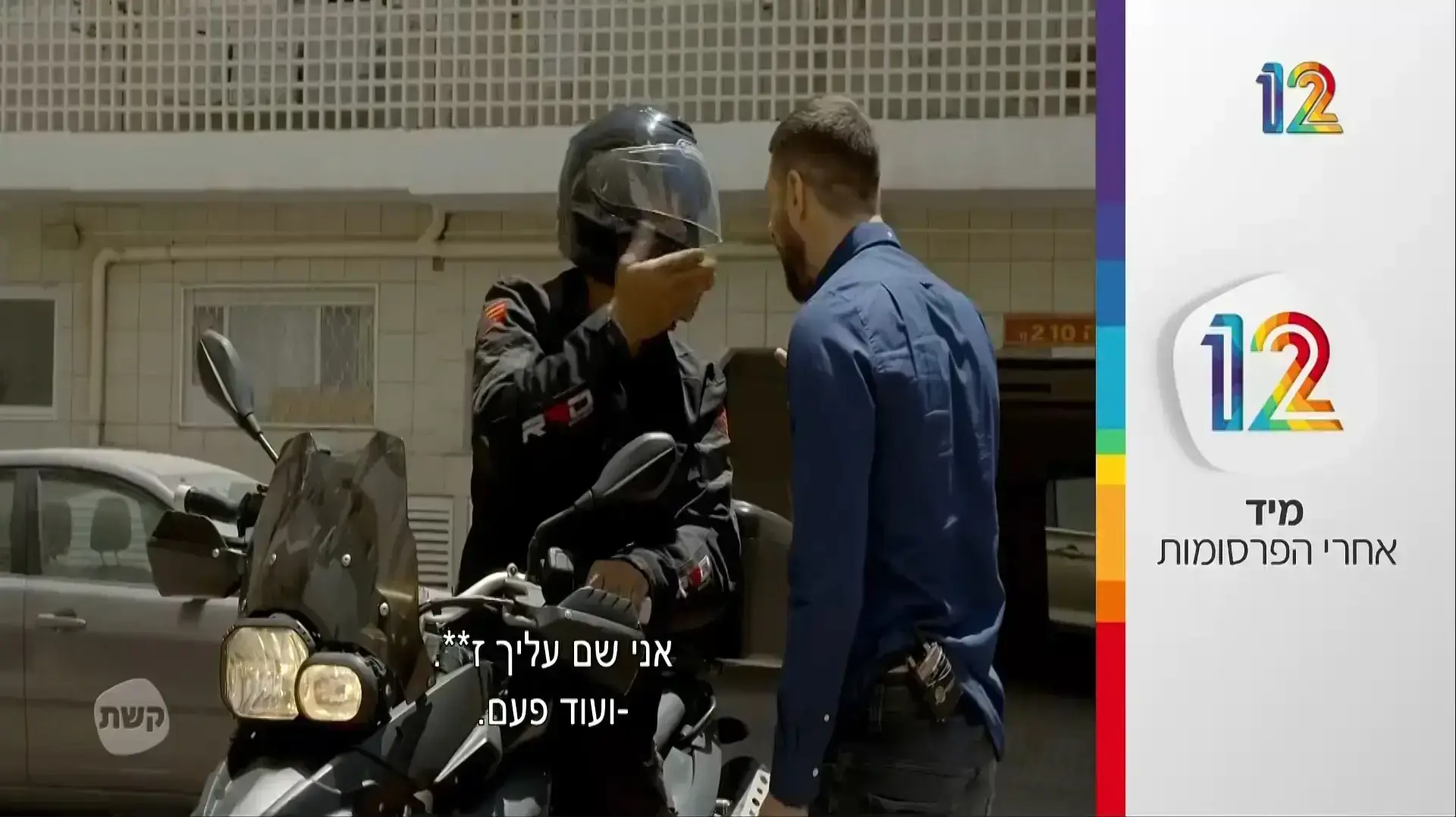 יצאת צדיק יצאת צדיק