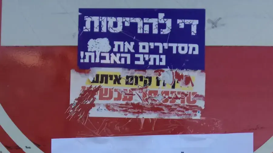 שלט "למכירה תינוק" בחיפה שלט "למכירה תינוק" בחיפה