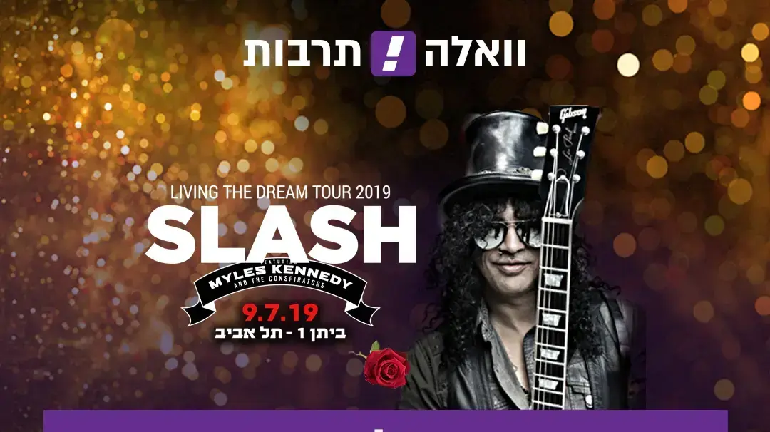 פעילות גולשים סלאש פעילות גולשים סלאש