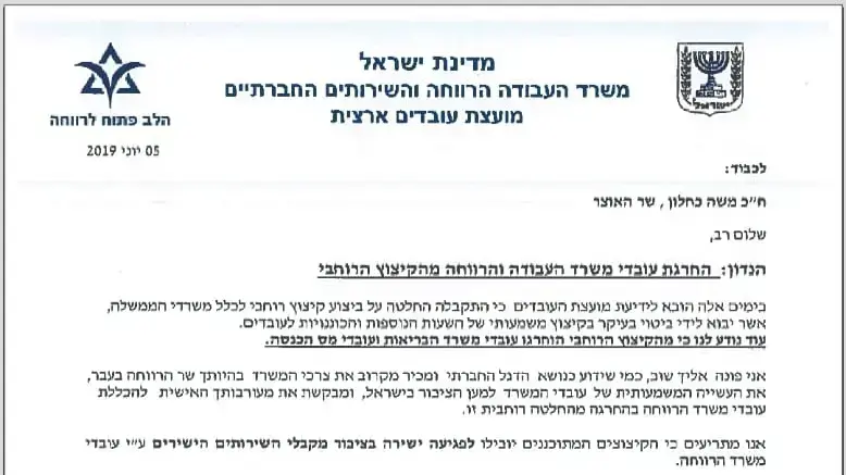מכתב יו"ר מועצת העובדים הארצית בנושא תקציבים מכתב יו"ר מועצת העובדים הארצית בנושא תקציבים