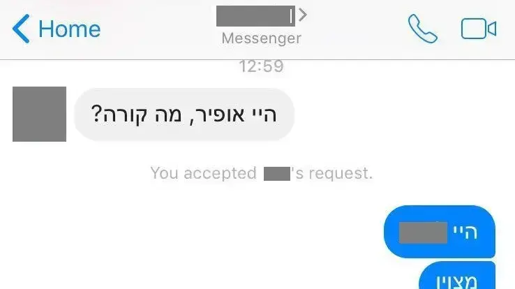 צ'ט פייסבוק בו מלהקת בתוכנית "חתונה ממבט ראשון" שואלת גבר אם יהיה מעוניין להשתתף בריאליטי, ולא חוזרת אליו לאחר שהוא כותב לה שהוא מוגבל צ'ט פייסבוק בו מלהקת בתוכנית "חתונה ממבט ראשון" שואלת גבר אם יהיה מעוניין להשתתף בריאליטי, ולא חוזרת אליו לאחר שהוא כותב לה שהוא מוגבל