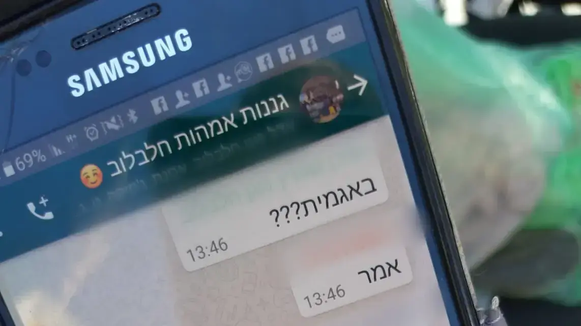 עדכון בקבוצת הווצאפ של הגן אודות ילדה שנחנקה מאכילת ענבים בגן ילדים בנתניה
עדכון בקבוצת הווצאפ של הגן אודות ילדה שנחנקה מאכילת ענבים בגן ילדים בנתניה