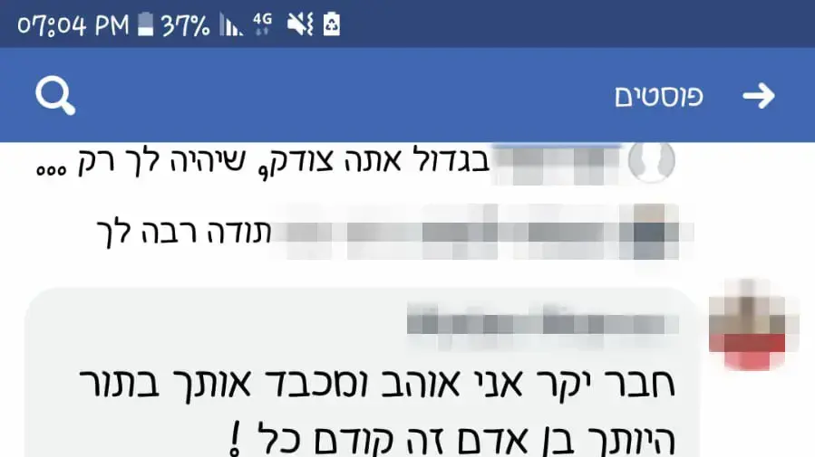 שרשור גזענות בעפולה 1, יוני 2019 שרשור גזענות בעפולה 1, יוני 2019