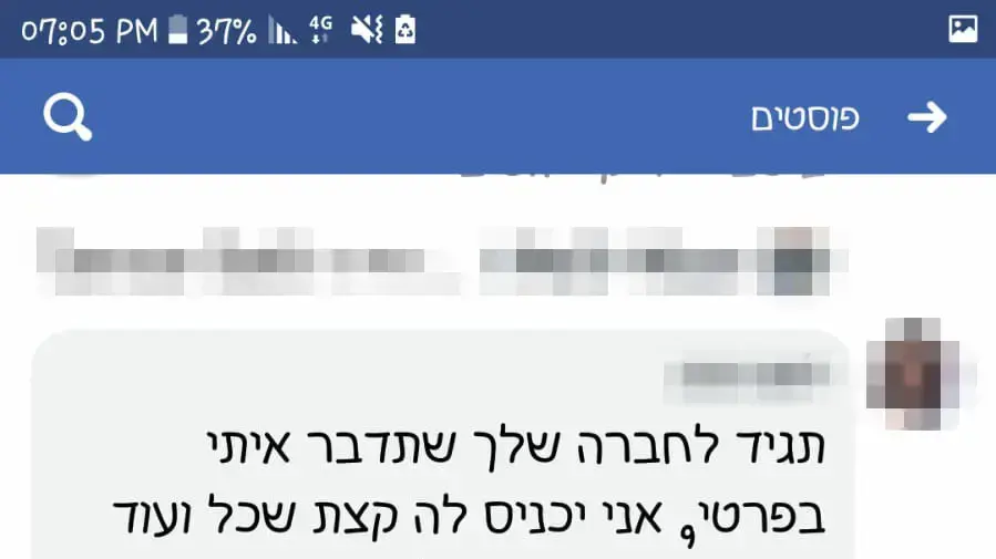 שרשור גזענות בעפולה 2, יוני 2019 שרשור גזענות בעפולה 2, יוני 2019