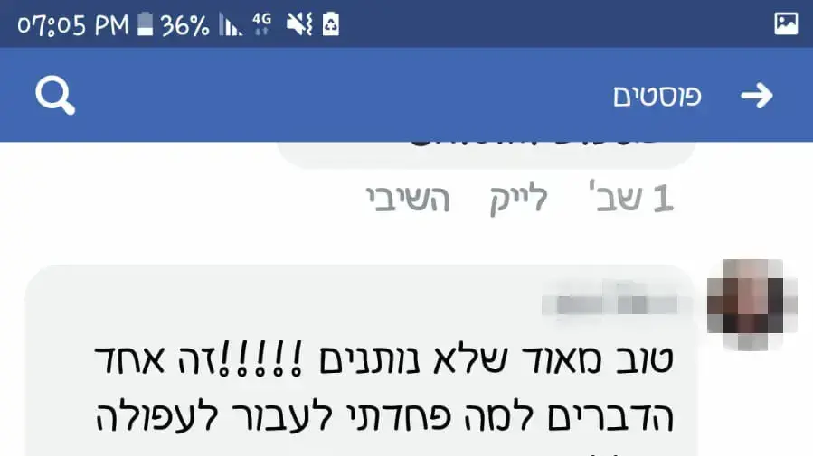שרשור גזענות בעפולה 3, יוני 2019 שרשור גזענות בעפולה 3, יוני 2019
