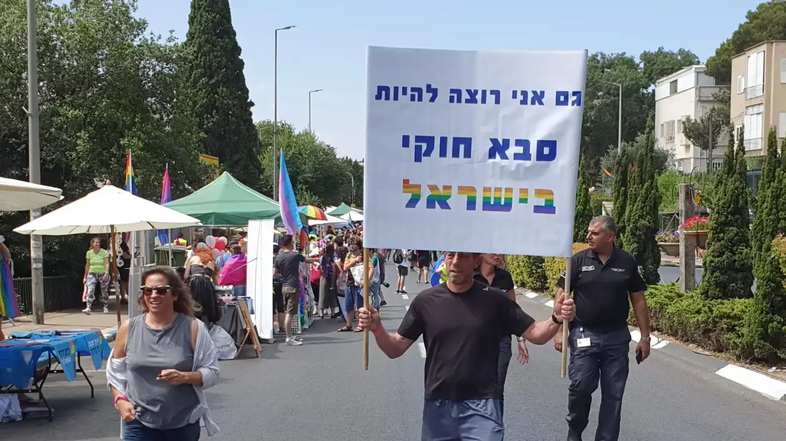 מצעד הגאווה בחיפה - 28/6 מצעד הגאווה בחיפה - 28/6