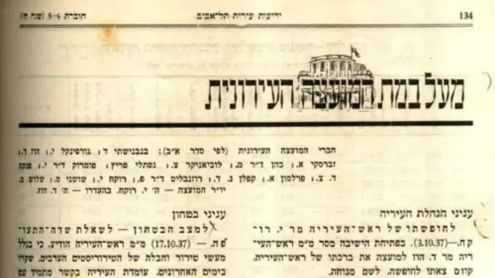 דברי דב הוז במועצת העיר על הצורך בשדה תעופה בתל אביב דברי דב הוז במועצת העיר על הצורך בשדה תעופה בתל אביב