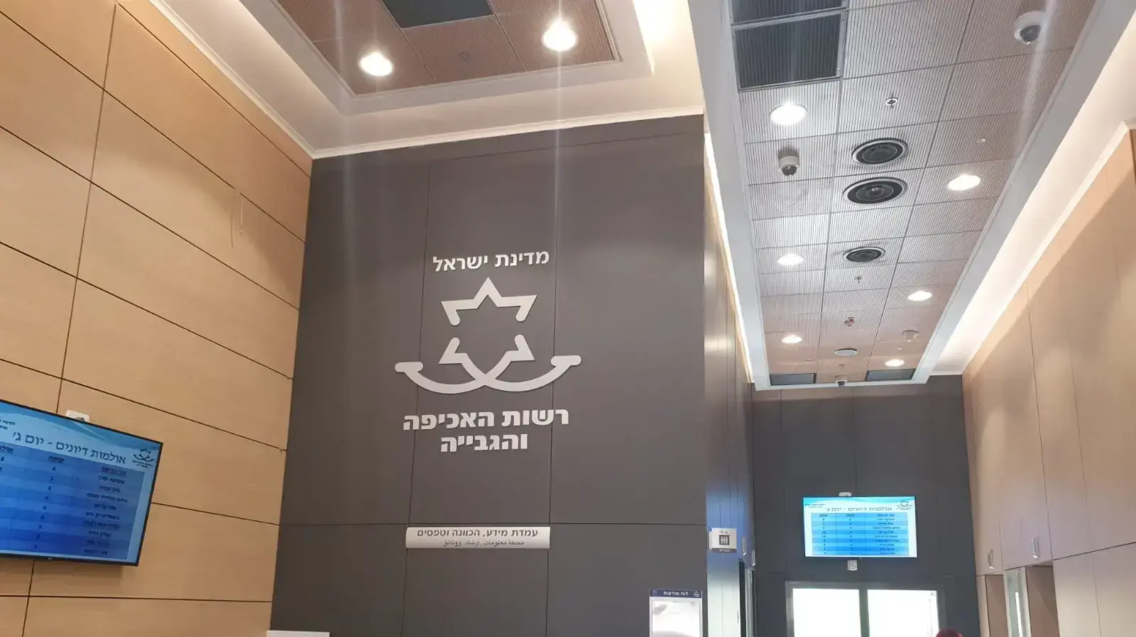הלשכות החדשות של הוצאה לפועל הלשכות החדשות של הוצאה לפועל