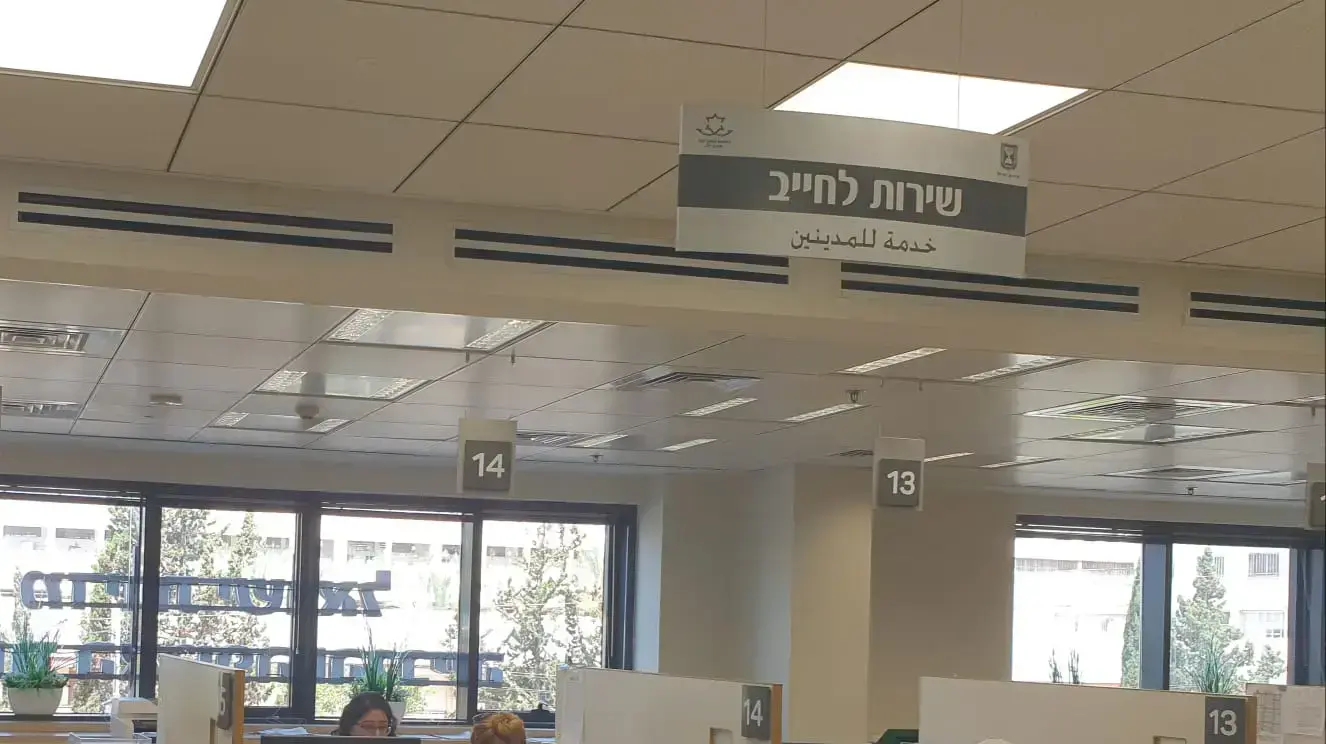 הלשכות החדשות של הוצאה לפועל הלשכות החדשות של הוצאה לפועל