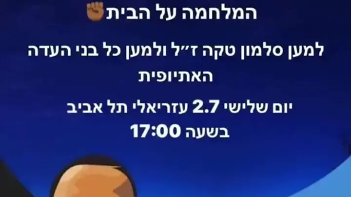 קומוניקט על רקע הריגתו של סולומון טקה קומוניקט על רקע הריגתו של סולומון טקה